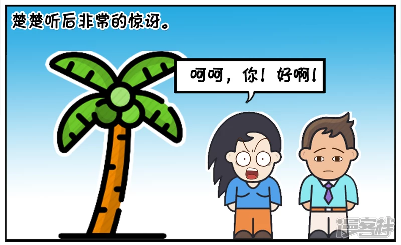 楚楚跟子阳逛公园吵了起来5