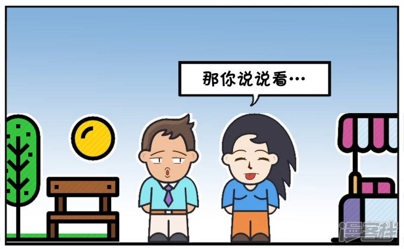 老公夸自己的老婆是古代貂蝉6