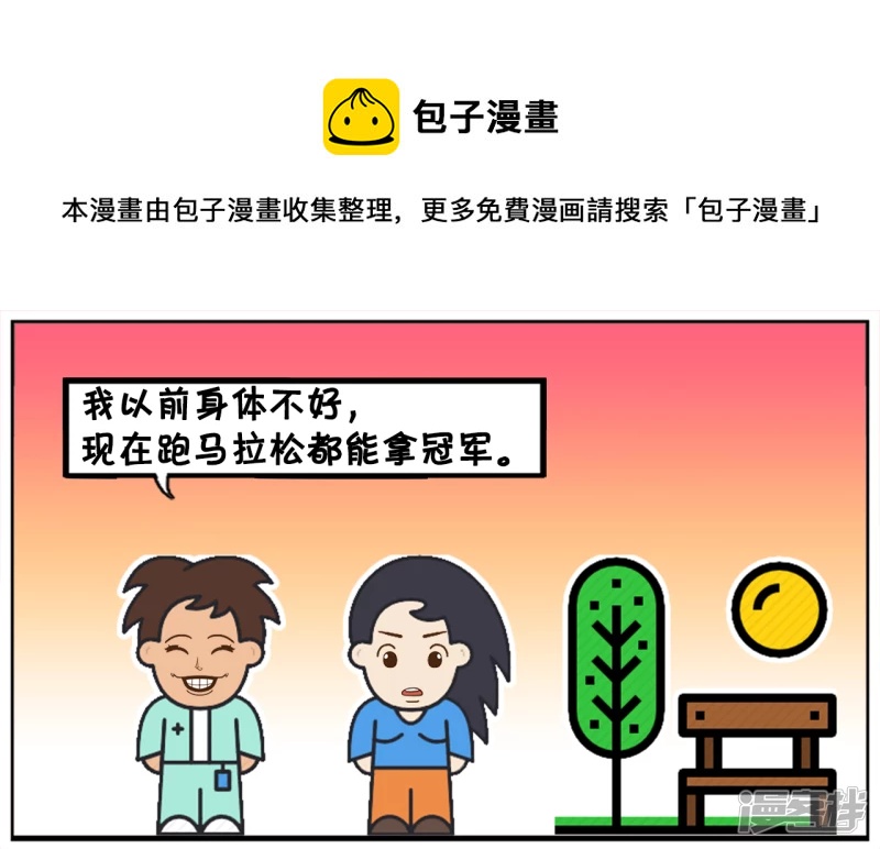 我以前见到吹牛的就想打0
