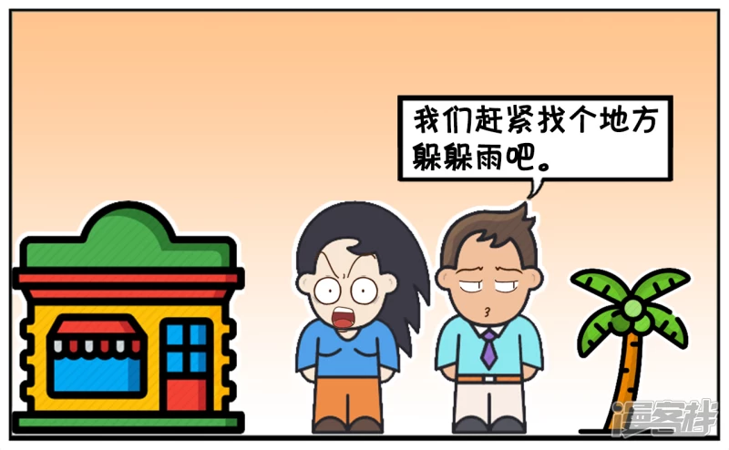 子阳和楚楚在街上闲逛2