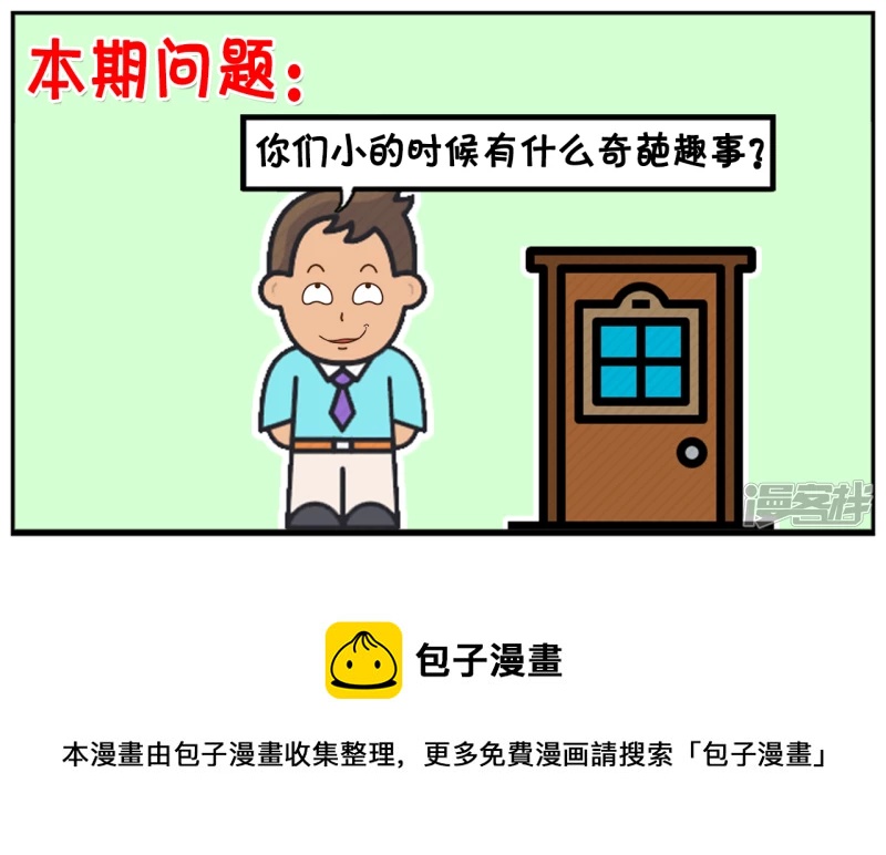 考试太差不敢回家的小孩7