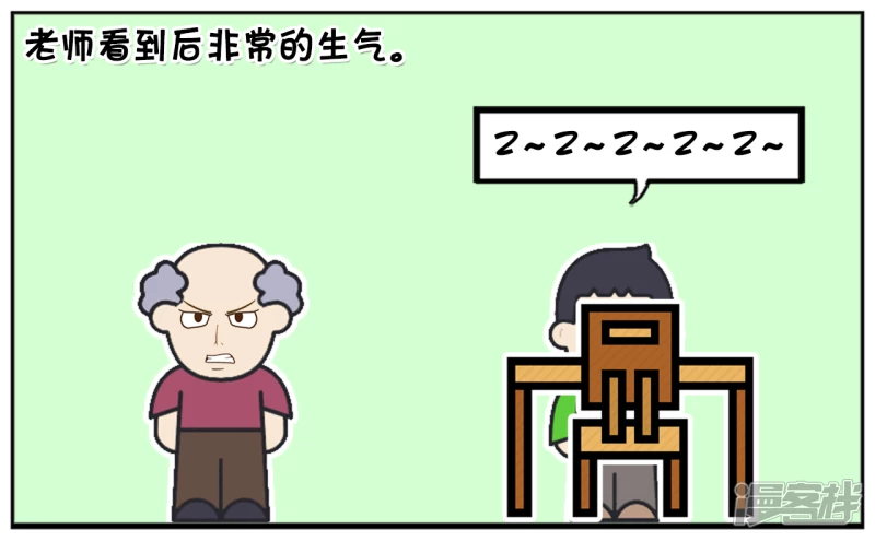 老师对上课睡觉的学生很生气2