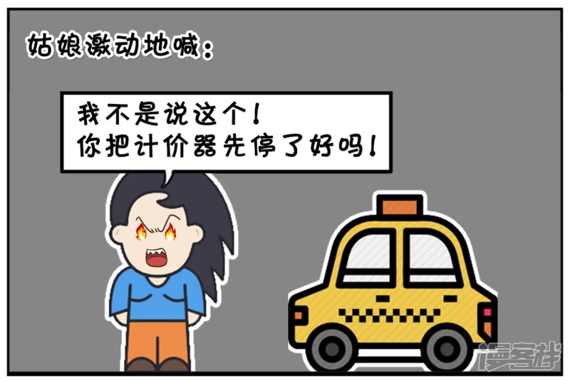楚楚夜间乘出租车回家6