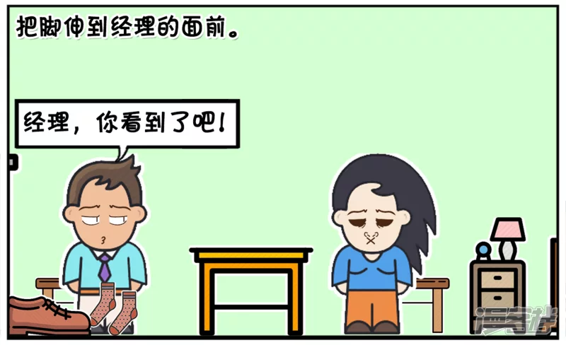 子阳脚上长鸡眼，想请假3