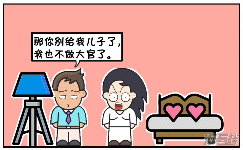 你一定得给我生个儿子6