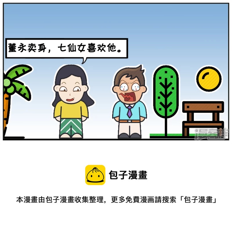 找不到老婆的原因，因爲素质太高4