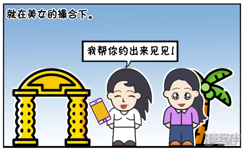 子阳以前当过一个美女的备胎2