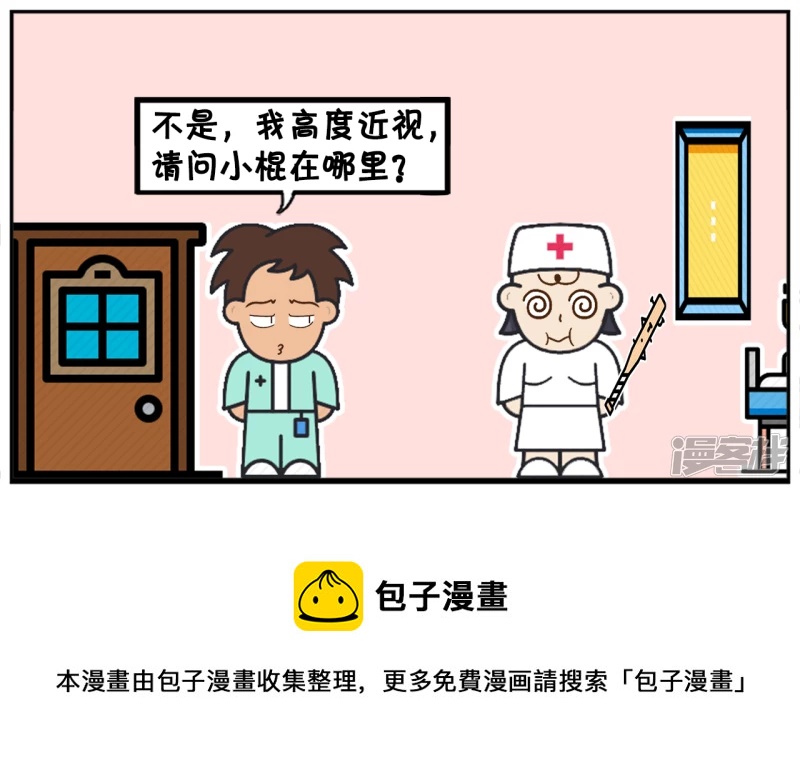 子阳去一家医院做体检7