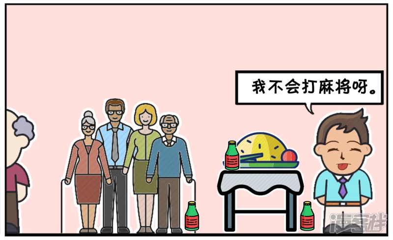 子阳与女友的家人一起吃饭喝酒3