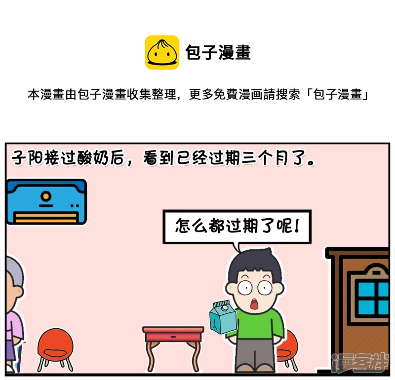 子阳有一次去奶奶家玩4