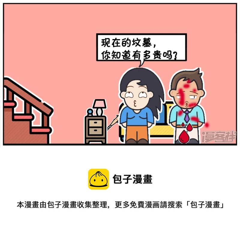 子阳家再次发生了家暴7