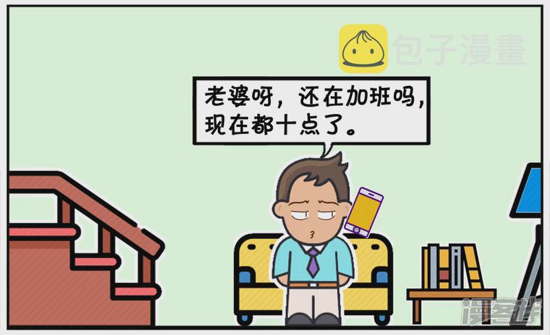 子阳与楚楚结婚第九天的时候3