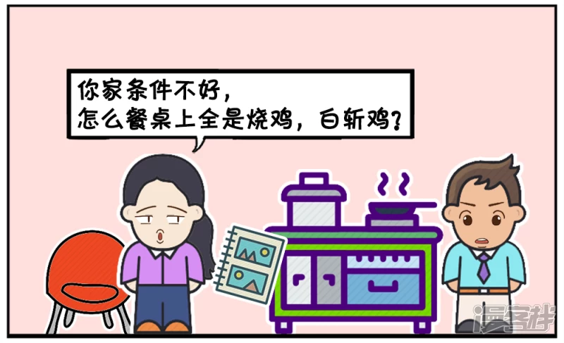 子阳最讨厌的就是吃白斩鸡3