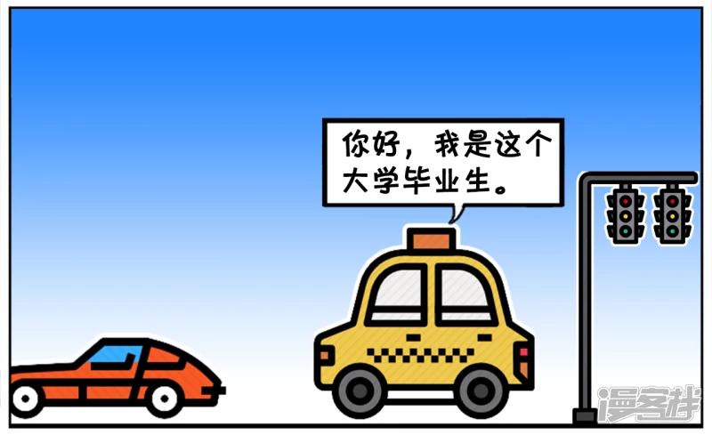 一名名校毕业生打车去面试2