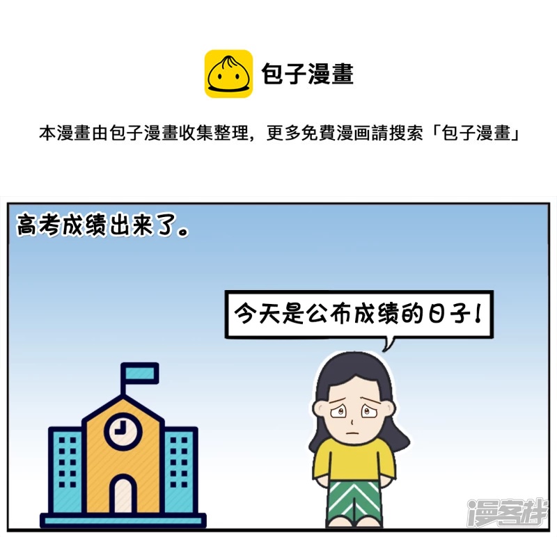 高考後我就不是你的学长了0