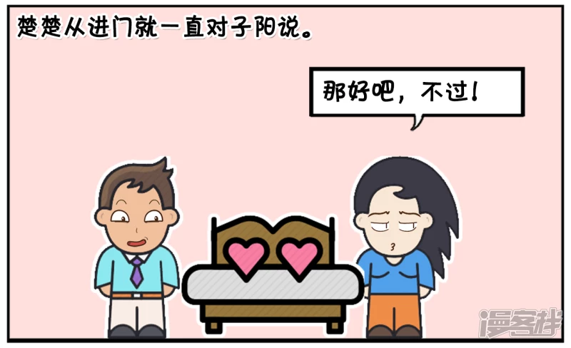 楚楚与子阳约会去外地旅游3