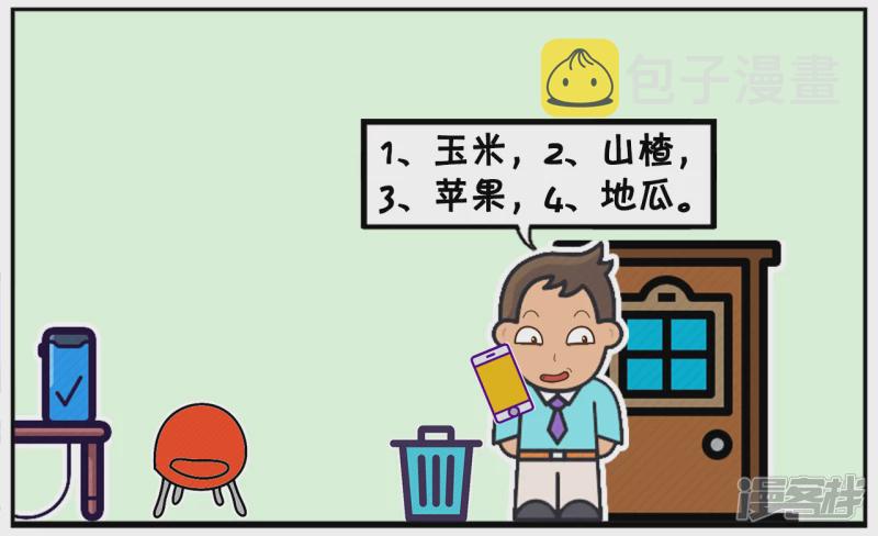楚楚因爲胖，天天想着如何减肥3