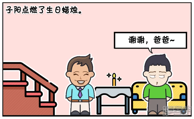 子阳是一名出了名的小气鬼2