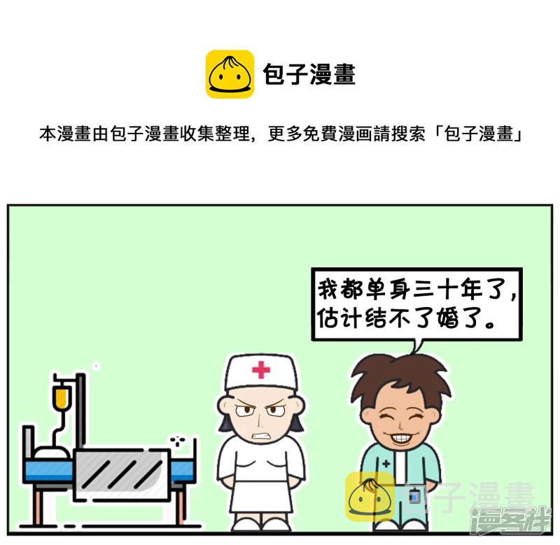 一名想活一百岁的男人4
