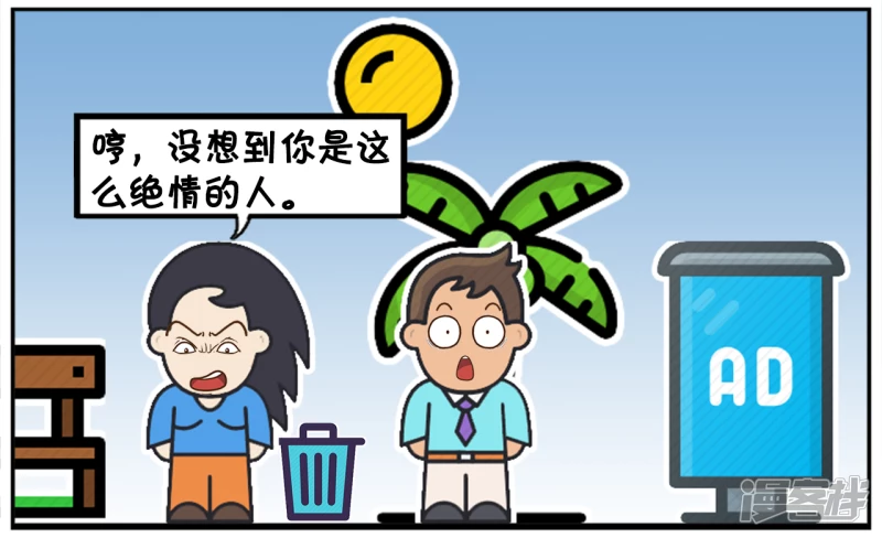 楚楚想分手後，继续做朋友6