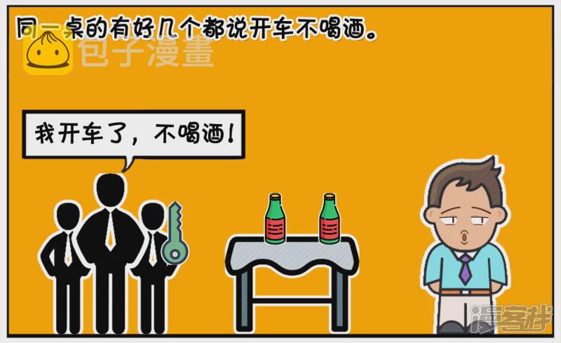 子阳参加同学聚会没有开车1