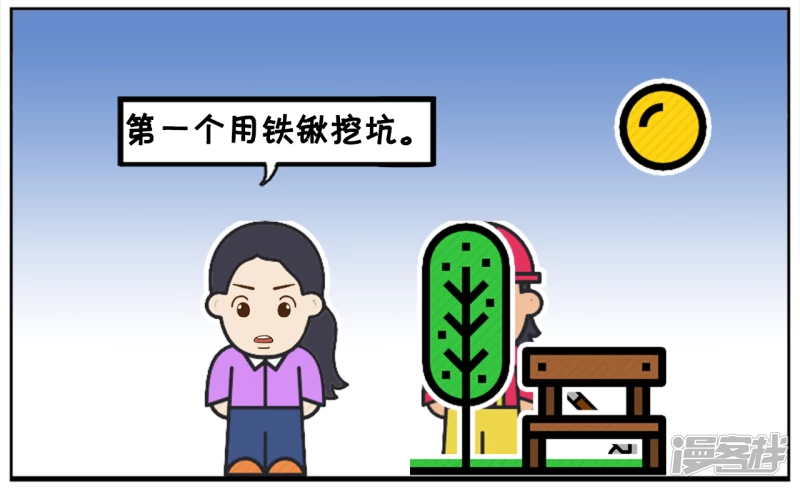 第二个人今天请假没来1