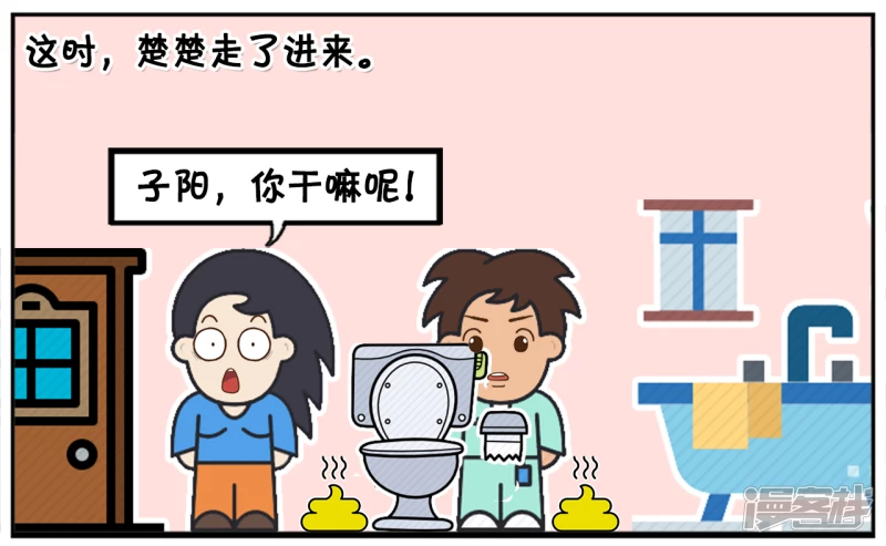半夜，子阳突然想拉肚子6