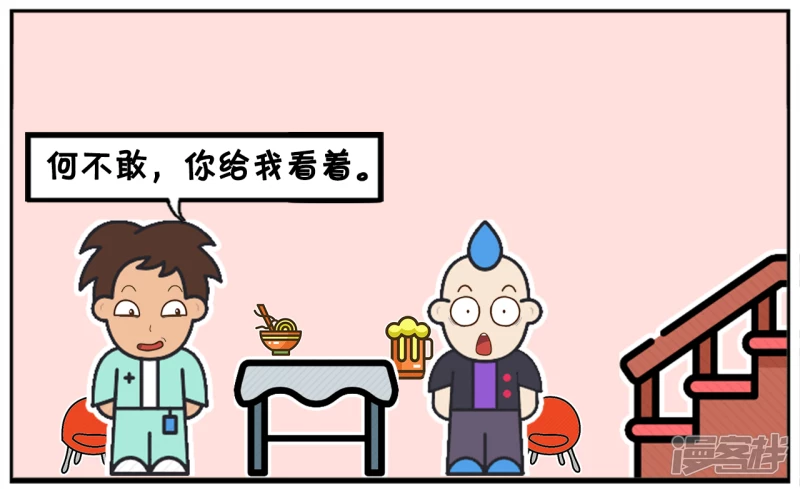 一天，楚天霸在子阳家做客5