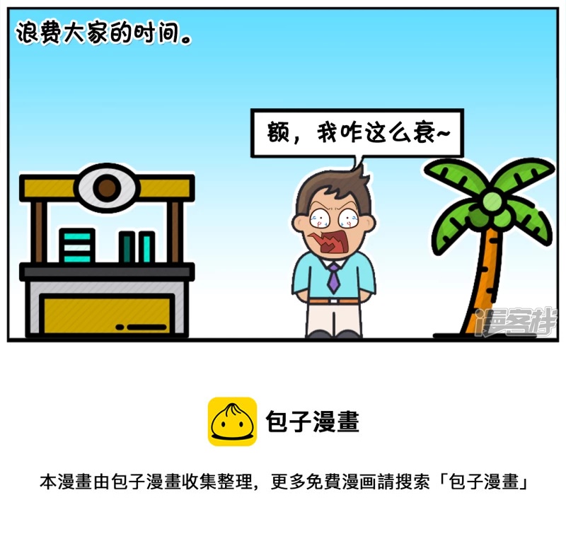 子阳带着新来的女同事逛街7