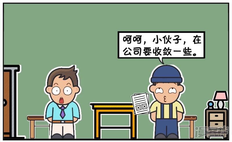 子阳去一家新公司面试的时候5