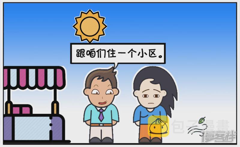 单位新来的女同事长得很漂亮1