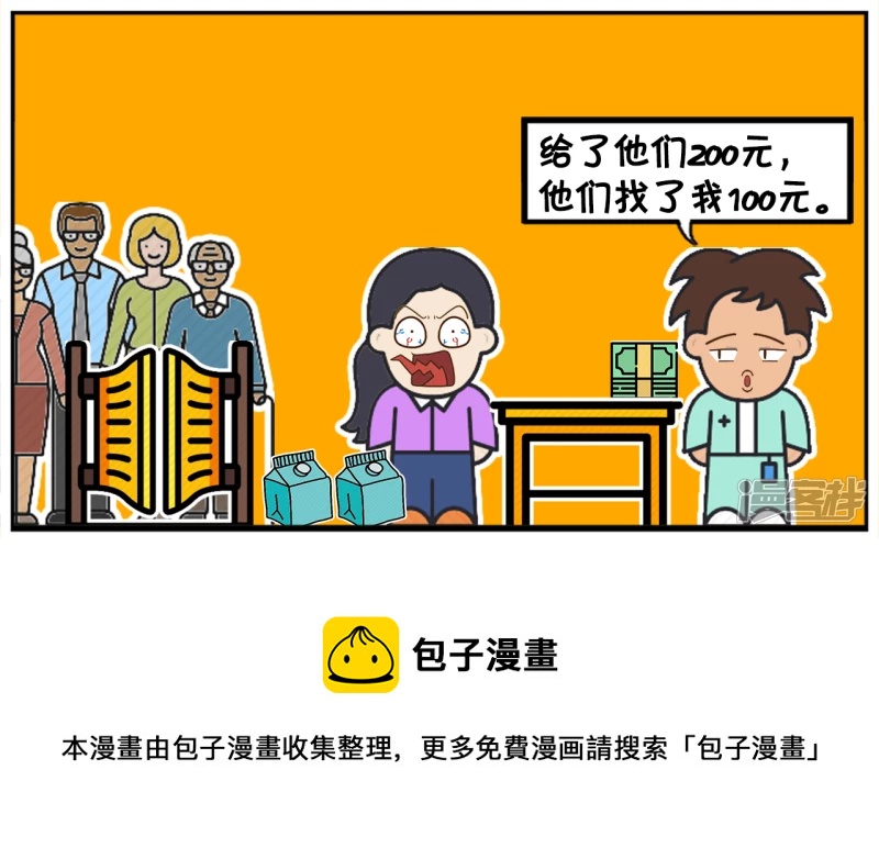 拿着一张一百元的假钞买东西7