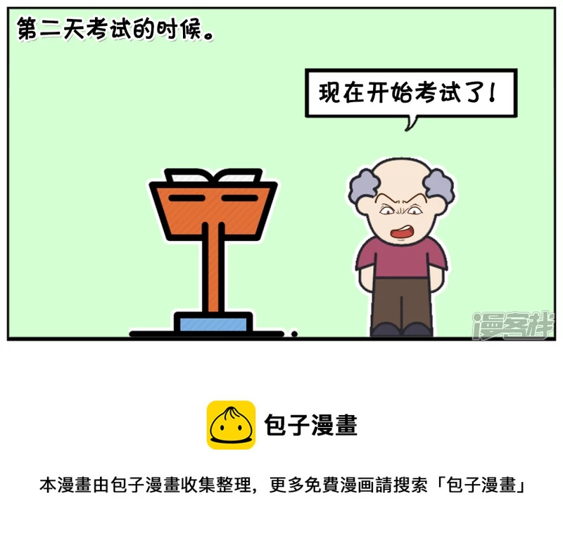 上小学的子阳成绩很差4