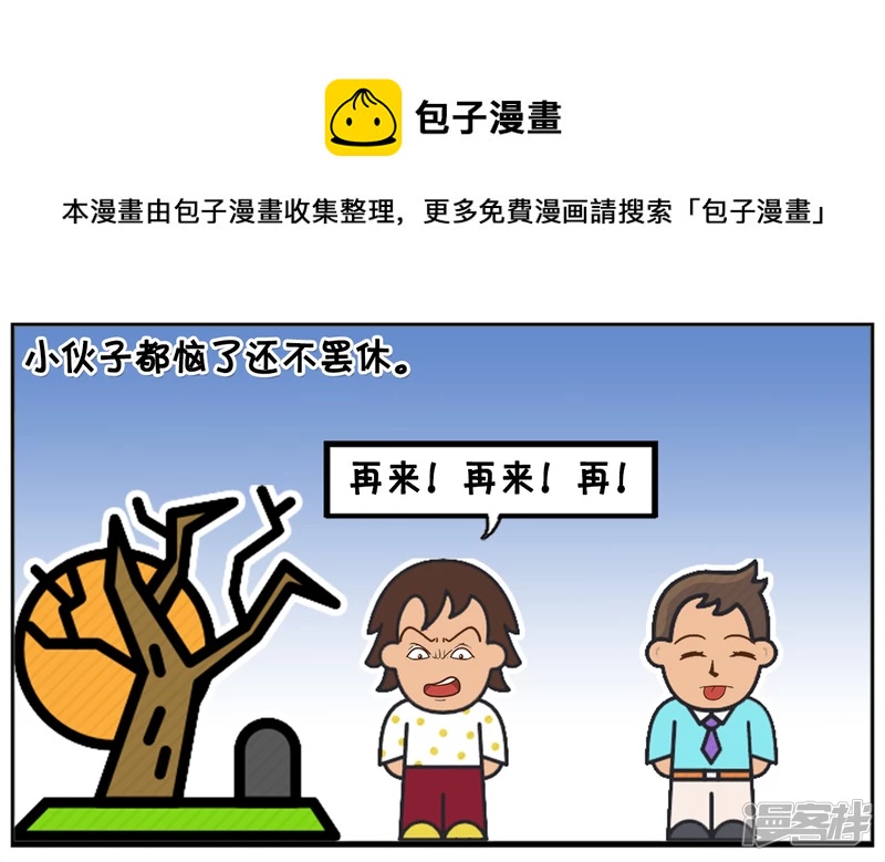 子阳跟一个女孩谈对象时4