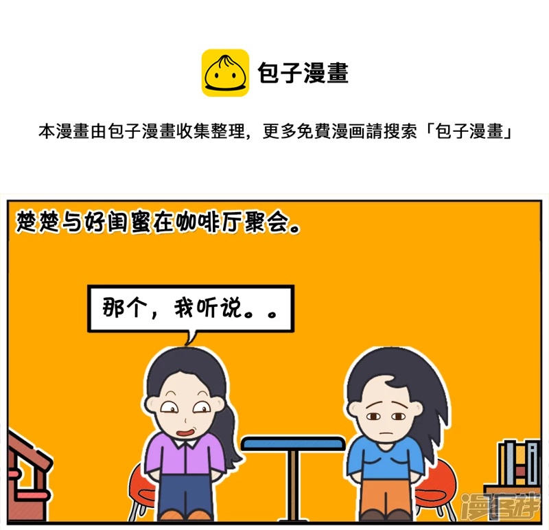 楚楚与好闺蜜在咖啡厅聚会0