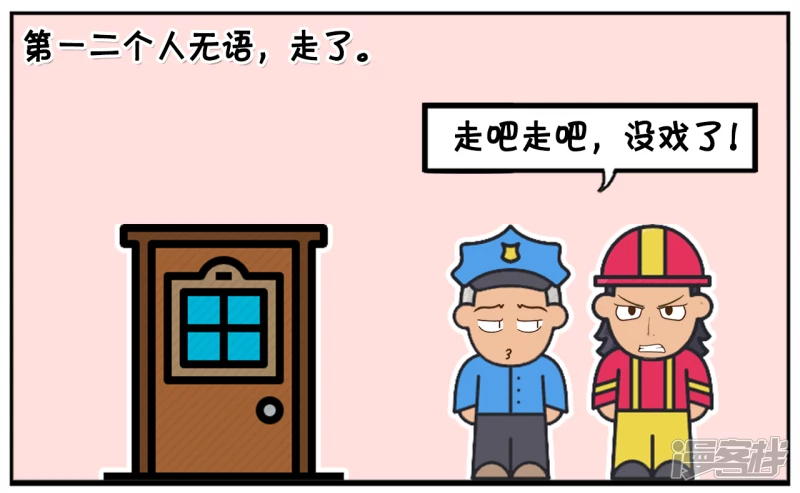穷小子与两个富翁抢女朋友6