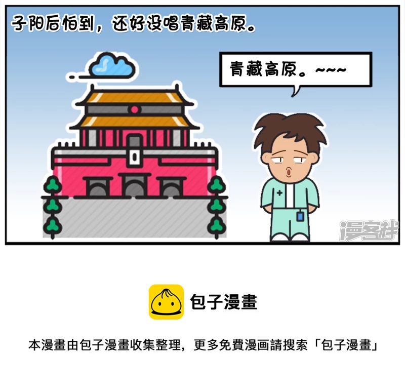 子阳喝完酒後去KTV唱歌7
