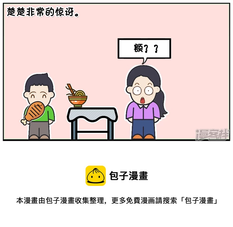 子阳的小侄子去子阳家吃饭4