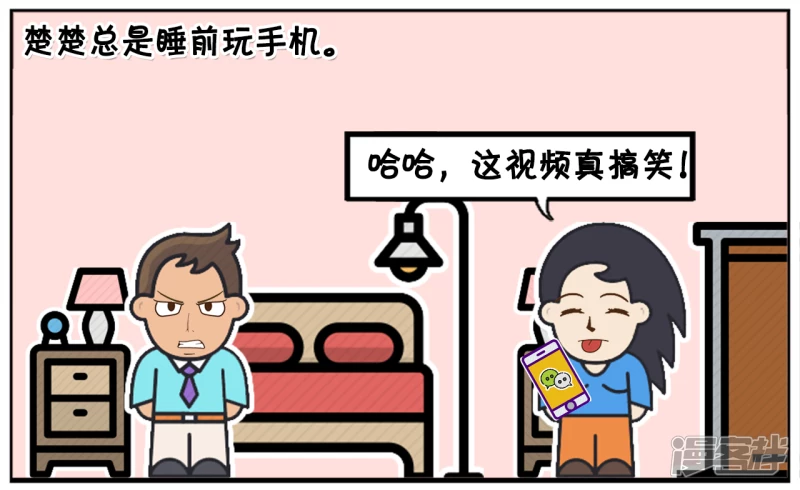 楚楚喜欢在睡前玩手机3