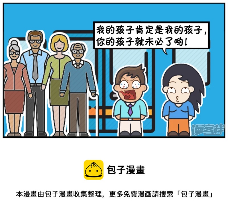 你不知道你的孩子姓什麽7
