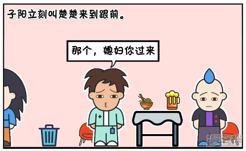 一天，楚天霸在子阳家做客6
