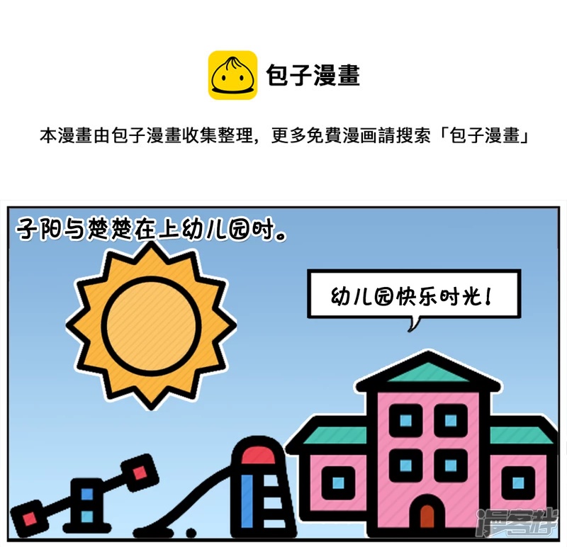 幼儿园女孩唱歌跑偏了0