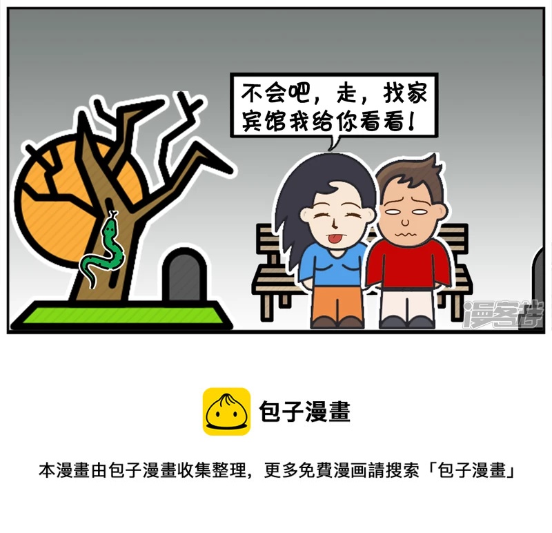 冬天晚上楚楚与子阳约会7