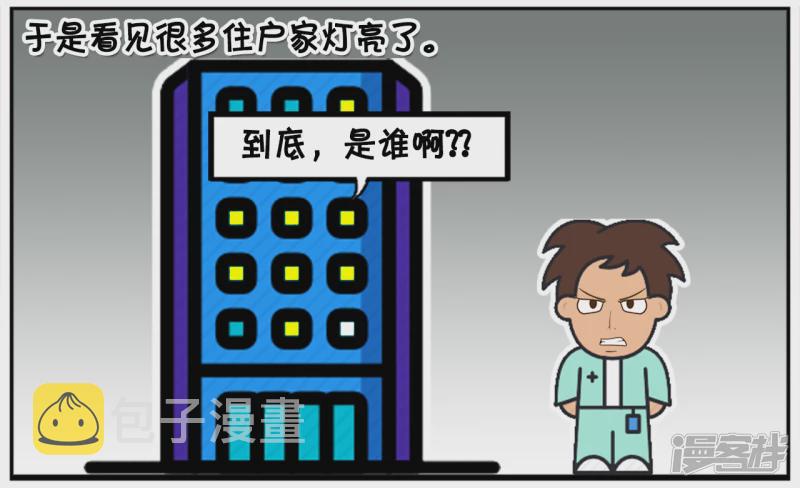 子阳失恋了，独自一人和醉酒3
