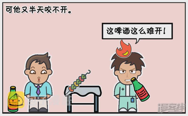 子阳去朋友家吃烧烤2