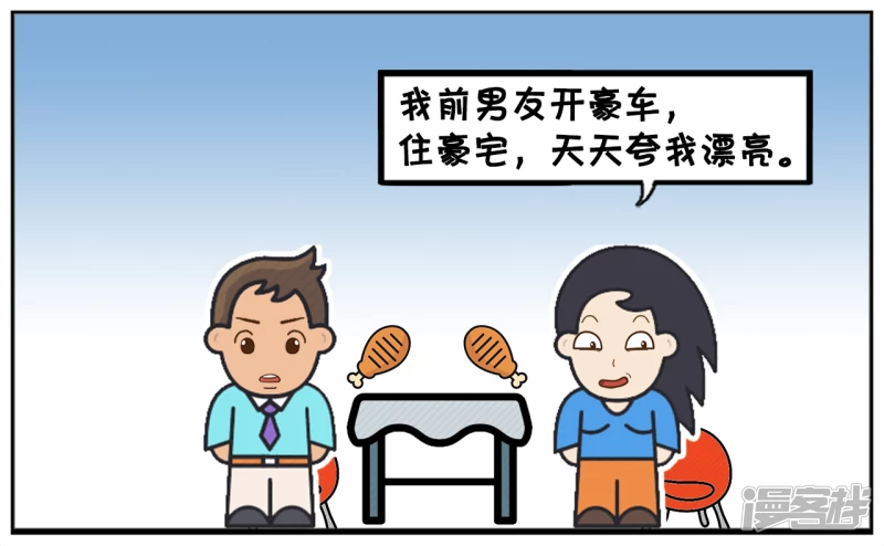 相亲的楚楚是侃侃而谈2
