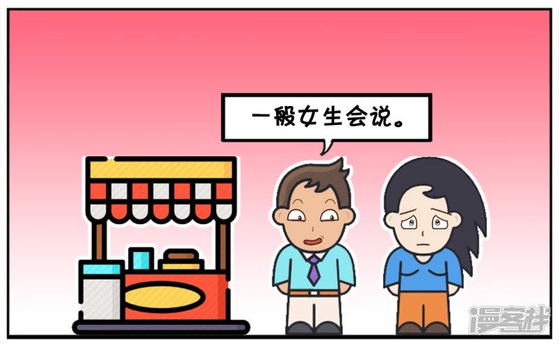 子阳嘲笑楚楚是女汉子6