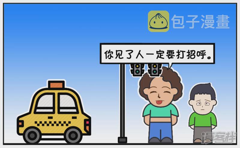 楚楚的儿子两岁了，不爱打招呼3
