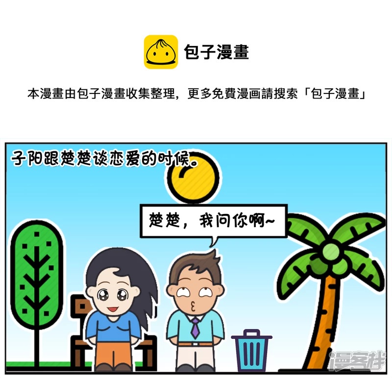 楚楚在家里只会给妈妈煮方便麪0