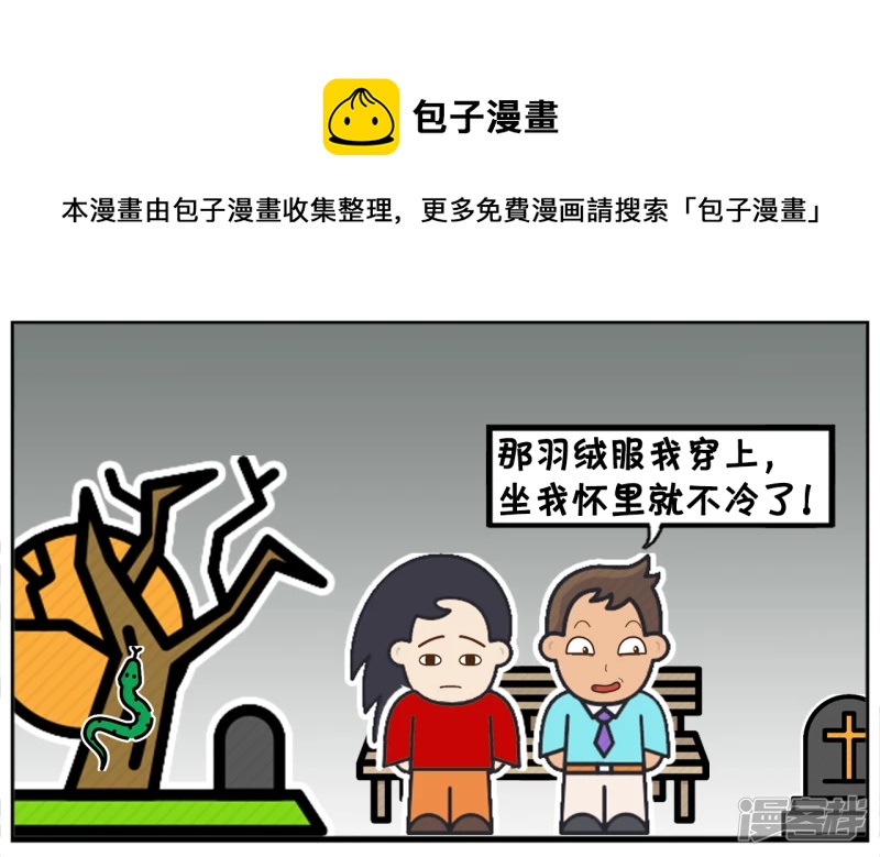 冬天晚上楚楚与子阳约会4